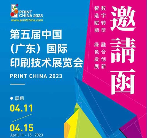 Estamos de volta à exposição: Chinaprint!